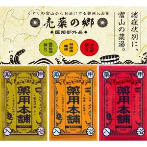 薬用入浴剤 新・古風植物風呂 生薬・配合風呂 10包セット / 薬草