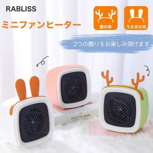 SALE  小型 電気ファンヒーター    1年保証           かわいい 速暖 暖房 暖房器具 コンパクト 節電     家電 暖房器具 暖房 空調 ファンヒーター
