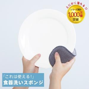 ニュースリム食器洗い 茶しぶ落とし   マーナ     キッチン 台所用品 洗浄 スポンジ