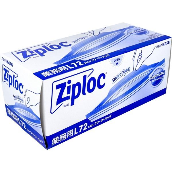 業務用 ジップロック フリーザーバッグ お徳用 Lサイズ 72枚入　　　　キッチン　保存容器　ケース...