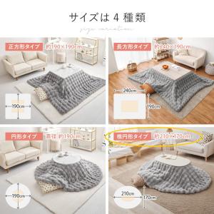 こたつ布団 ルナ 約210×170cm 楕円形...の詳細画像1