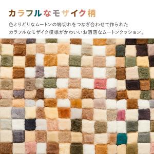 ムートンクッション M-17413 約40×4...の詳細画像2