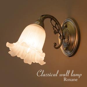 クラシカルウォールランプ 1灯 LED対応の買取情報