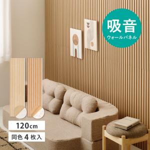 吸音パネル イパネッラ 4枚組 ベージュの高価買取価格