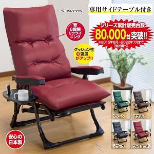 NEWくつろぎのリクライニングアームチェアDX II サイドテーブル付き 　日本製　家具　インテリア　椅子　チェア　パーソナルチェア　 リクライニングチェア :J221042302:アートフルライフYahoo!ショップ - 通販 - Yahoo!ショッピング