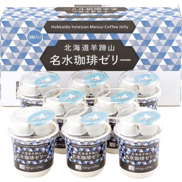 三喜屋珈琲 北海道羊蹄山名水 珈琲ゼリー詰合せ MMC-CZ　　　食品　洋菓子　スイーツ　ゼリー　コ...
