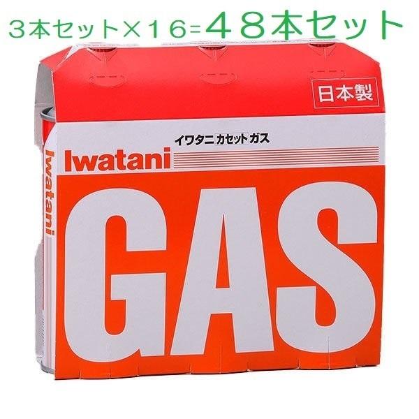 イワタニ カセットガス オレンジ 3本組×１６点　４８本セット　 CB-250-OR 【 岩谷産業 ...