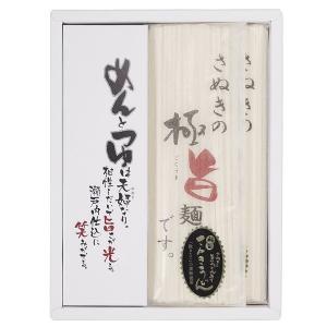 さぬき本場の極旨麺セット SA-10NK      食品 麺類 パスタ うどん 讃岐うどん
