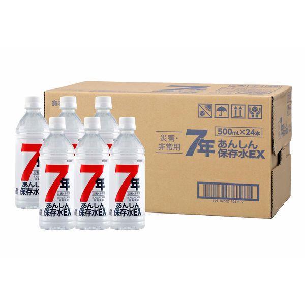 （7年保存）あんしん保存水EX　500mL × ２４本　 日本製　　　　　　　食品 ドリンク　水　 ...
