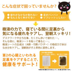 足すっきり 樹液シート 36枚入増量(高麗人参...の詳細画像2