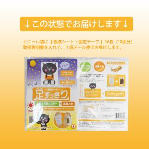 足すっきり 樹液シート 36枚入増量(高麗人参...の詳細画像4