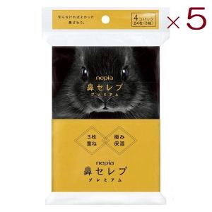 ネピア 鼻セレブ プレミアム 3枚重ね 極み保湿 ポケットティシュ 24枚
