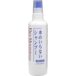 資生堂　フレッシィ　ドライシャンプー　スプレータイプ　１５０ｍＬ　　　　水のいらないシャンプー！　入浴用品　シャンプー　ドライシャンプー　介護　防災｜artfulllife