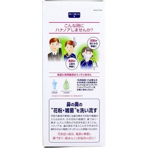 ハナノア 専用洗浄液 クールタイプ レギュラー...の詳細画像4
