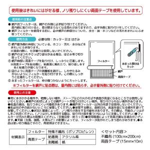マスクメーカーが作った網戸フィルター エアクリ...の詳細画像3