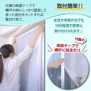 マスクメーカーが作った網戸フィルター エアクリ...の詳細画像4