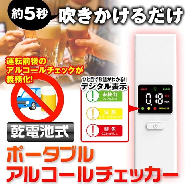 ヒロコーポレーション アルコールチェッカー HDL-ACK-01　　　　　　車　バイク　自転車 自動...