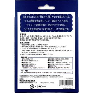 トプラン 2WAY ホットアイマスク&ネック ...の詳細画像1