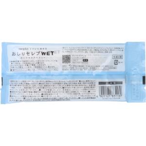 ネピア トイレに流せる おしりセレブWET お...の詳細画像1