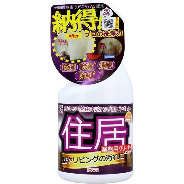 あっ！とクリーンプロ 業務用クリーナー 住居 420mL　　　　　　　　掃除用具 洗剤 マルチクリー...