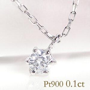 ネックレス ダイヤモンド ペンダント ダイヤ プラチナ900 一粒 pt900 6 