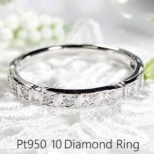 Pt950 0.1ct H-SIクラス テン ダイヤモンド エタニティリング 
