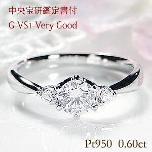 Pt950 0.60ct ダイヤモンド リング ブライダル 指輪 プラチナ 