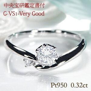 Pt950 0.32ct ダイヤモンド リング ブライダル 指輪 プラチナ ダイア 