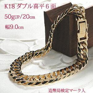 K18YG ダブル 喜平 ブレスレット ６面カット 20cm 50gUP ゴールド