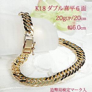 K18YG ダブル 喜平 ブレスレット 6面カット 20cm 20gUP ゴールド レス