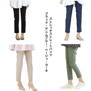 ストレッチストレートパンツ TRUBE レディース クロップドパンツ ストレッチ C05-101A(...