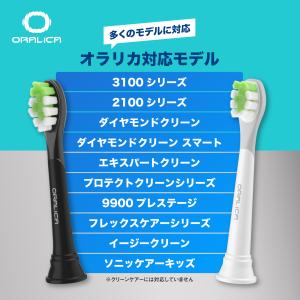 フィリップス ソニッケアー 替えブラシ 電動歯...の詳細画像4