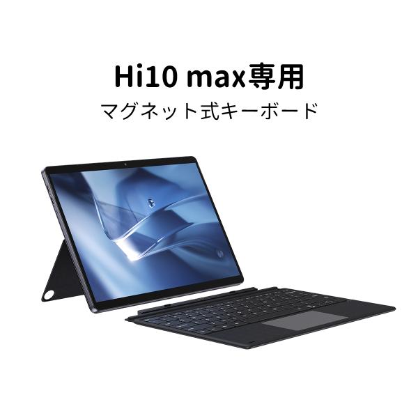 ドッキング キーボード Hi10 Max専用キーボード マグネチック 着脱式デザイン 大型 トラック...