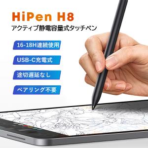 CHUWIタッチペン Hipen H8 高感度 ipad タブレット タッチスクリーン MiniBook x/Hi10 xpro/FreeBook 充電式 タッチペン タッチパネル バッテリー付き長時間使用