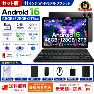 Android16【人気★AIタブレット】50%...の商品画像