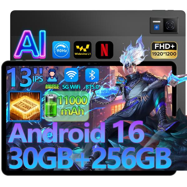 Android16 タブレット U13 13インチ 大画面 32GB+256GB 1TB拡張 Uni...