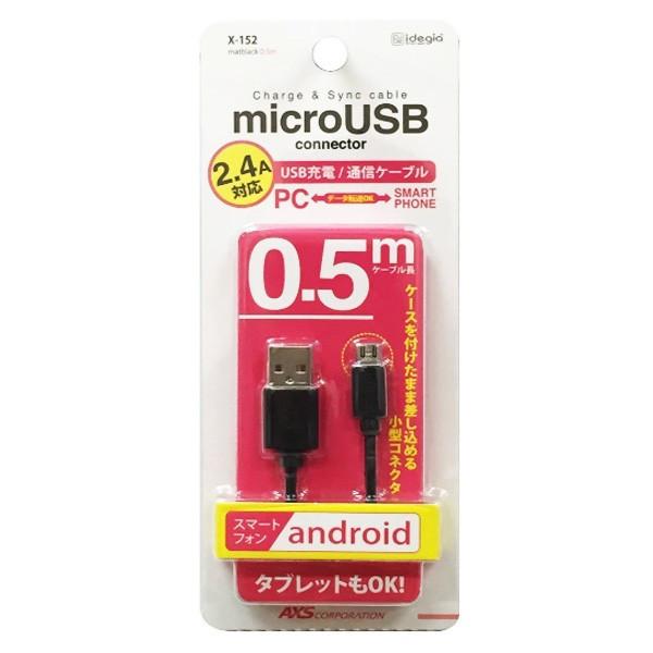 メール便可 アークス android スマホ タブレット 充電 通信 microusb ケーブル X...