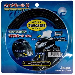 可 メッキモール バイク用U字モール クローム 1.5m巻 幅9.5mm