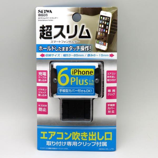 SEIWA セイワ スマホホルダー 超スリム iPhone6Plus対応 エアコン吹出し口取付け W...