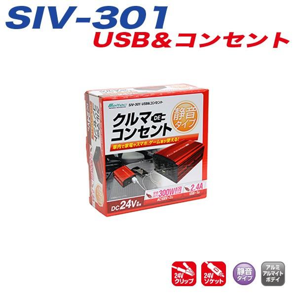 インバーター 車 トラック 24V USBポート AC100Vコンセント 定格出力120W 300W...