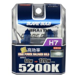 ハロゲンバルブ H7 5200K スーパーホワイト 車検対応 120Wクラス 車 ブレイス BE-308｜articlestore