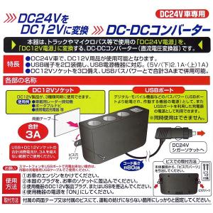 DCDCコンバーター デコデコ 車 トラック ...の詳細画像2