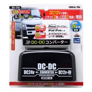 DCDCコンバーター デコデコ 車 トラック ...の詳細画像4