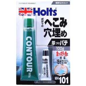 ホルツ コントール（小） 二液性高品質パテ ボディ へこみ穴埋め