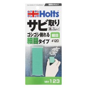 ホルツ サビ取り消しゴム 細目タイプ #120 65g MH123