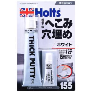 ホルツ アツヅケパテ ホワイト ボディのへこみ・穴埋め