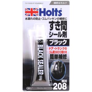 メール便可 ホルツ Holts すき間シール剤 ブラック 水漏れ防止・ゴムパッキンの補修 MH208｜articlestore