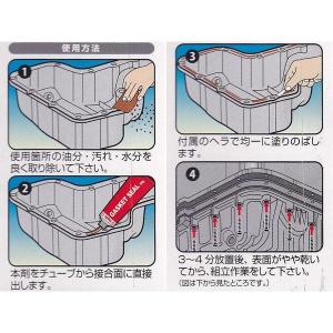 メール便可 ホルツ Holts 液体 ガスケッ...の詳細画像1