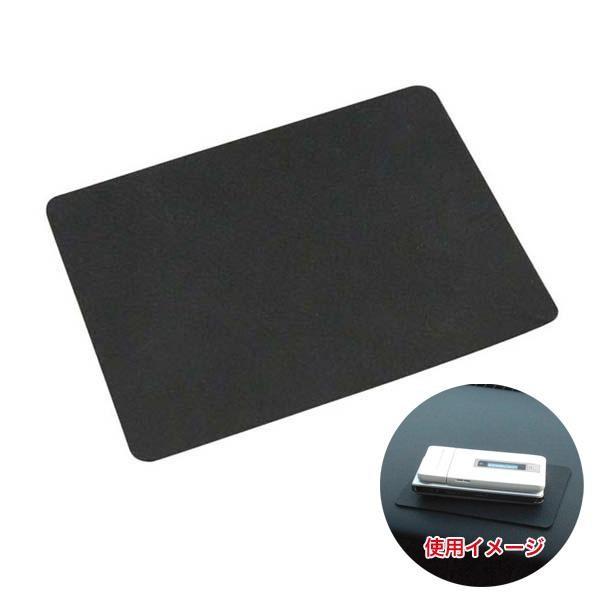 メール便可 槌屋ヤック YAC 革シボ柄 すべらないシート 85x115mm 携帯電話スマホ等に P...