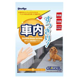 ウェットタイプ 渋柿エキスでニオイを消臭 車内すっきり 消臭除菌クロス SS-1 プレステージ